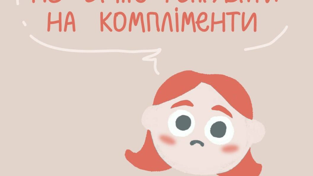 Тренди ментального здоров’я