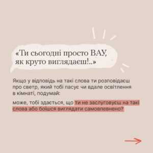 Не вмію реагувати на компліменти , знайомо?