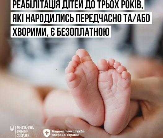 Яка медична допомога надається внутрішньо переміщеній особі при інфаркті