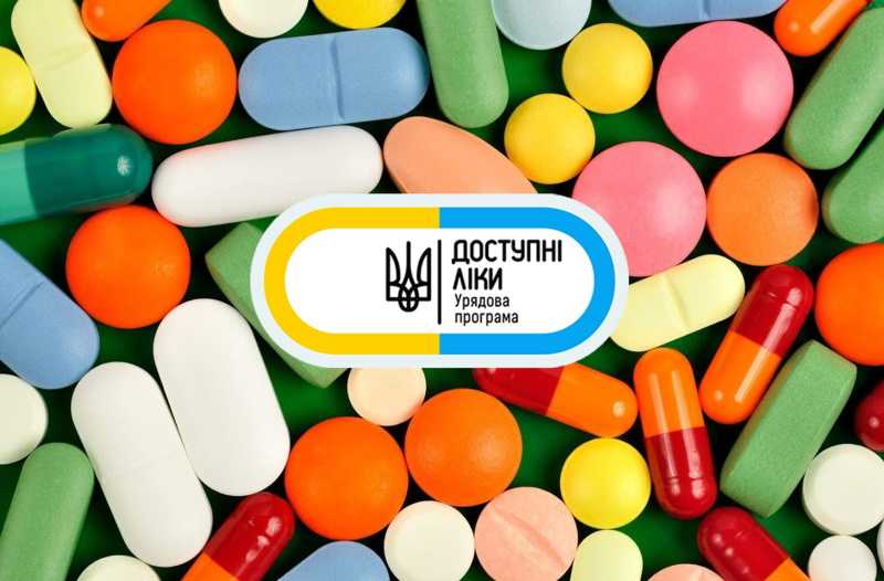 Програма реімбурсації “Доступні ліки” дає змогу українцям отримувати ліки та медвироби проти найпоширеніших хронічних хвороб безоплатно або з частковою доплатою