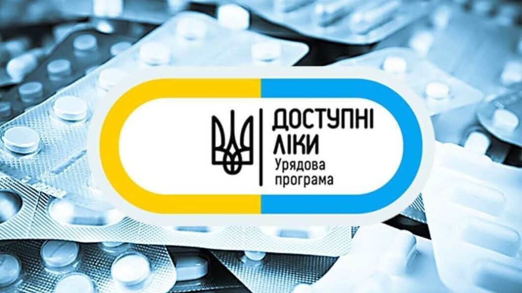 Які ліки пацієнти зі статусом ВПО можуть отримати безоплатно або з частковою доплатою за програмою “Доступні ліки”