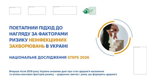 STEPS 2026 STEPS 2026