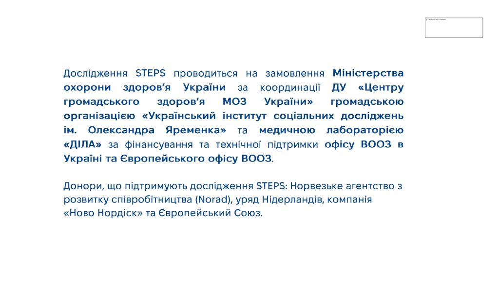 STEPS 2026